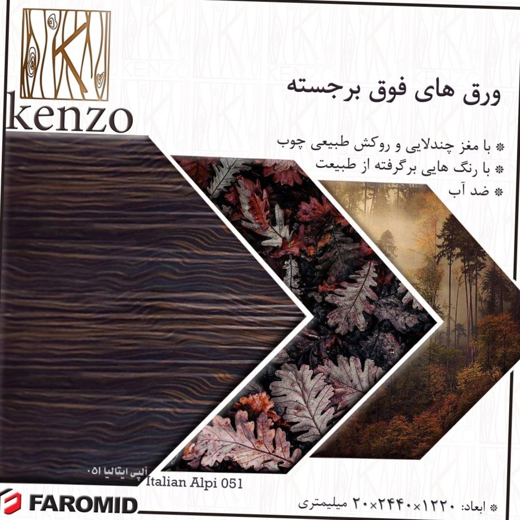 آلپی ایتالیا 051